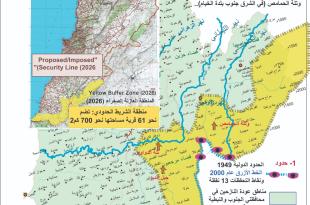 علي فاعور: الخط الأصفر.. نحو إعادة تشكيل حدود جنوب لبنان من الخط الأزرق إلى الحزام الأمني (2000–2026)
