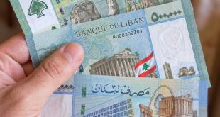 الفئات النقدية الجديدة تدخل السوق بعد عام: 500 ألف ومليون ومليونان و5 ملايين ليرة