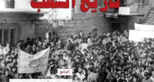 الخميس 4 حزيران: مؤتمر لتجمّع “الباحثات اللبنانيات“ في مسرح المدينة بعنوان “جبل عامل تاريخ الشعب“