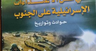 هيفاء نصّار: من ذاكرة الخيام، ما أشبه اليوم بالأمس.. «سهّلوا عودتنا إلى بلدتنا»