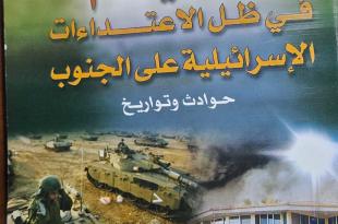هيفاء نصّار: من ذاكرة الخيام، ما أشبه اليوم بالأمس.. «سهّلوا عودتنا إلى بلدتنا»