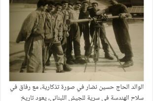هيفاء نصّار: من الذاكرة.. خياميون في ألوية الجيش اللبناني