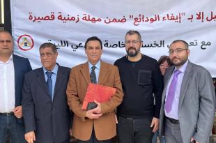 البيطار: دعوة لحملة تضامن واسعة مع المودع عدنان الحاج علي، بعد استدعائه للتحقيق