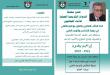 ندوة تكريمية للأديب والمؤرّخ الراحل إبراهيم بيضون في بيروت