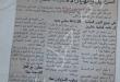 أسعد رشيدي: بعد أكثر من أربعة عقود.. تحذير مبكّر من ممدوح العبدالله من خطرين يهددان لبنان