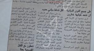 أسعد رشيدي: بعد أكثر من أربعة عقود.. تحذير مبكّر من ممدوح العبدالله من خطرين يهددان لبنان