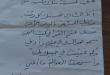 أسعد رشيدي: قراءة في قصيدة سليمان داود العبدالله التي عاتب فيها لبنان