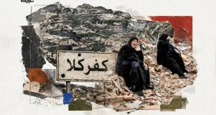كامل جابر: كفركلا جنوب لبنان.. هنا مرت الحرب ولم ينج بيت أحد