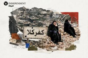 كامل جابر: كفركلا جنوب لبنان.. هنا مرت الحرب ولم ينج بيت أحد