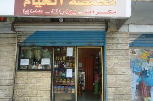 محمصة الخيام: اسمٌ ارتبط بالجودة والثقة