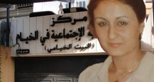 الهيئة الإدارية الحالية لـ«هيئة التنمية الاجتماعية في الخيام».. مسؤوليات كبيرة تنتطرها