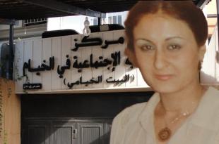 الهيئة الإدارية الحالية لـ«هيئة التنمية الاجتماعية في الخيام».. مسؤوليات كبيرة تنتطرها