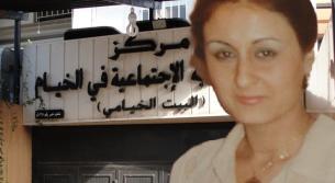 الهيئة الإدارية الحالية لـ«هيئة التنمية الاجتماعية في الخيام».. مسؤوليات كبيرة تنتطرها